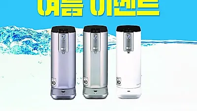 렌탈LG베스트몰, 엘지정수기 렌탈, LG퓨리케어 공기청정기 렌탈, 트롬스타일러 렌탈 등 전 제품 무료렌탈 이벤트