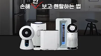 렌사모, 공기청정기 트렌디 서비스 선보여