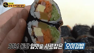 '생활의 달인' 막창순대, 안성 오이김밥 등 화제…30년 전통 안성 오이김밥 지역 평정한 마성의 식감 '오이절임'