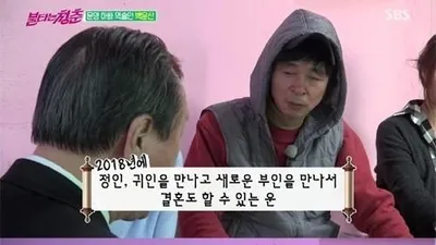 김국진, 연인 강수지와 결혼 준비 中…사주팔자로 본 두 사람의 궁합은?