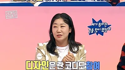 ‘구해줘홈즈’ 라미란 “지금 살고 있는 집 직접 디자인”