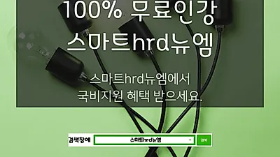 스마트hrd뉴엠, 전기기능사 100%무료 수강생모집 재직자내일배움카드 직장인국비지원 개강