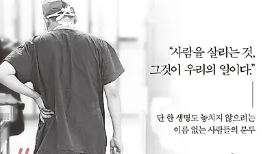 [베스트셀러 순위] 에세이 베스트셀러 도서 추천···이국종 골든아워·죽고 싶지만 떡볶이는 먹고 싶어 외