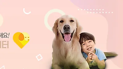부산애견호텔 공유경제 플랫폼 '이웃집펫시터' 출시, "여행갈 때 우리 강아지는 누가 돌보지?"