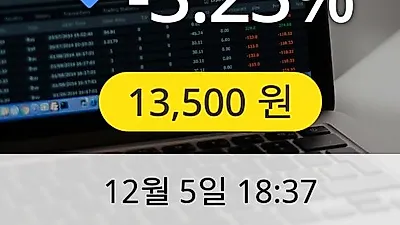 한글과컴퓨터 5일 13,500원 장종보고