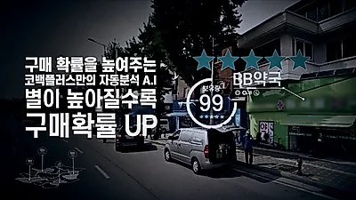 코백플러스 원스토어 무료 앱  "이용자들의 관심 높아"