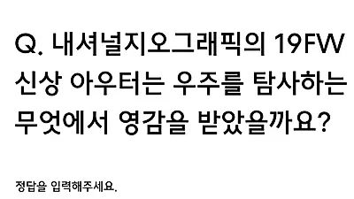 무신사 내셔널지오그래픽 데이, 최대 75% 할인 랜덤 쿠폰 지급