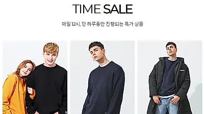 슈프림, 칼하트 등 '인싸패션' 다 모인 '에이티브' 88% OFF 세일, 기간 언제까지? 매일 12시 특가 라인업