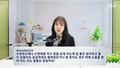 "8시간 꼭 자야 할까" 수면 시간보다 중요한 수면의 질과 주기