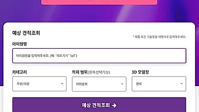 아이디어오디션, 제품디자인부터 시제품 및 제조까지 원스톱 서비스