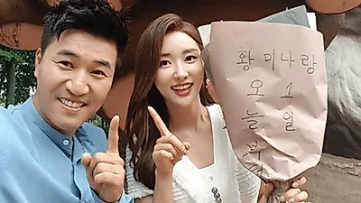 '연애의맛' 황미나 기상캐스터, 김종민 '시월드' 입성? 인스타는 온통 럽스타그램 진행중♥