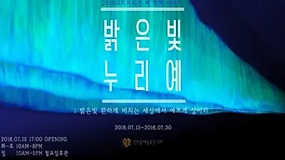 신도림 예술공간, '사람과 동물' 전시회 8월 17일 개최