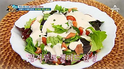 [다이어트식단] '홍지민다이어트'로 유명한 핑거루트 효능, 우유·샐러드·차로 맛있게 먹는 법