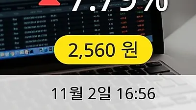 티플랙스 2일 2,560원 마감