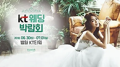 부산웨딩박람회 6월 30일~7월 1일 양일간 열려
