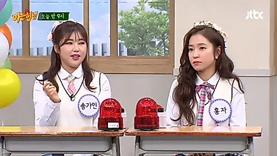 '아는형님' 송가인 "진도 명물 진돗개, 내가 이겨"