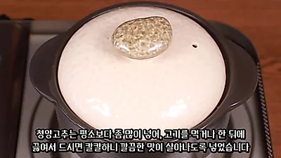 팽이버섯 한 봉지 넣은 된장찌개, 끓이는 순서가 맛을 결정한다