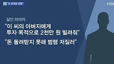 청담동 이희진, C씨와 무슨 관계? 원한 있었나