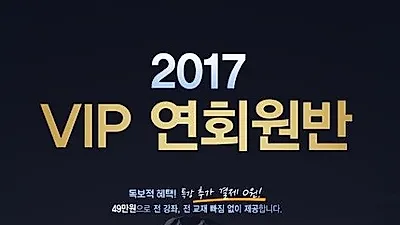 에듀프로 VIP연회원반, 주택관리사 교재•강의 추가 결제 없이 지원
