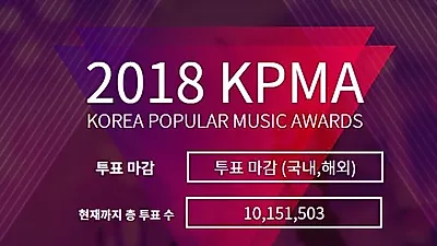 2018 KPMA 인기상 논란, 이례적인 공동 수상자 발표에 팬들의 거센 항의 이어져…
