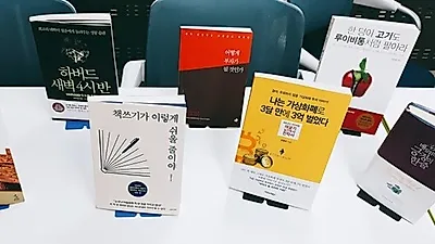책쓰기브랜딩스쿨, 책쓰기에 도움 되는 책은 무엇?