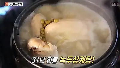 용인녹두삼계탕, 맛의 포인트는 시원한 육수..비결은?