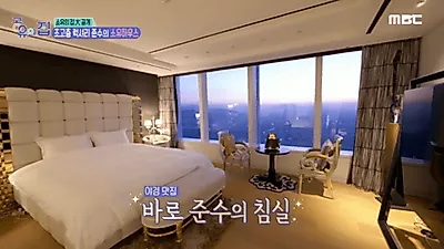 김준수, 롯데 시그니엘 집+차까지, 가격은? 부유한 재산에도 "공하하고 외롭다"