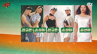 실시간 검색어 오른 손상미 누구?...'헤라의질투' 부른 한고은·김선아·황인영과 슈퍼모델 동기