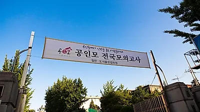 공인모 카페, 공인중개사 시험 독학생 위한 '오프라인 모의고사' 실시