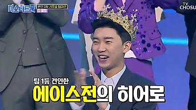 `미스터트롯` 준결승진출자 임영웅, 흉터에 담긴 비밀 공개