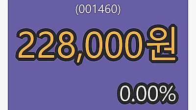 BYC마감가 228,000원 전일대비 0.00퍼센트등락..