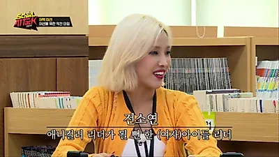 (여자)아이들 전소연, 장근석이 처음 보자마자.. 남다른 매력에 올해 나이는?