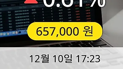 남양유업 10일 657,000원 장종보고