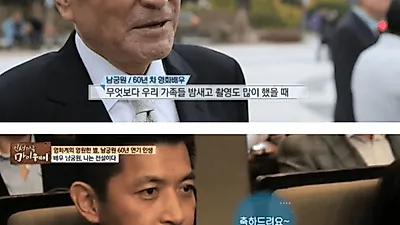 '남궁원' 홍정욱 아버지 '과거 에로물 찍었던 이유?' 하버드, 콜롬비아, 스탠포드 출신 세 자녀 때문 '올해 나이 85세' 눈길