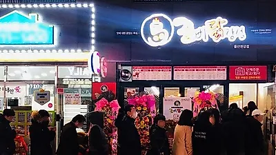 글로벌 닭강정 브랜드 '꿀삐닭강정', 울산 천상점 신규오픈