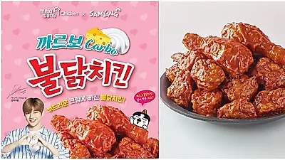 멕시카나치킨 ‘까르보불닭치킨’ 새로운 맛의 신메뉴 출시