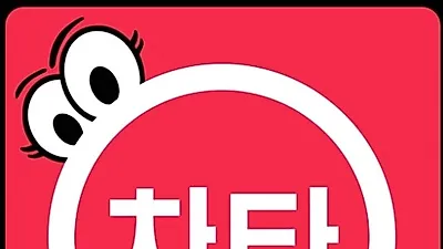 마사지 반값의 꿀팁", 차이나타이 깜짝할인 이벤트