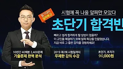 강의바다, 전기기능사 빠른 합격을 만드는 한 달 완성 학습법