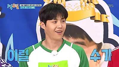 `1박2일` 김선호, 딘딘 볼링공 정체에 `깜짝`