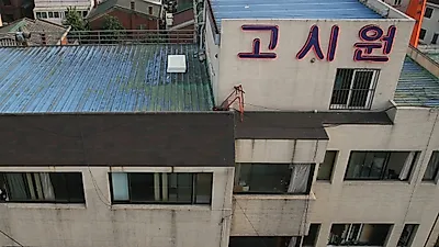쪽방·고시원 주민들에게 보증금 없는 공공임대주택 지원...국토교통부, 2025년까지 4만호 공급