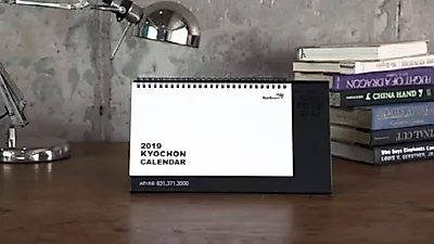 교촌치킨, '2019 교촌 캘린더' 사은행사 진행