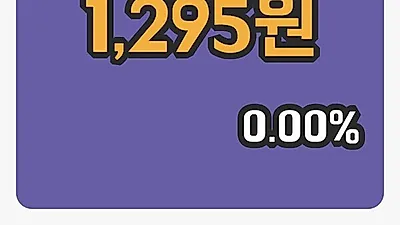 주식마감위즈코프 21일 1,295원 마감...