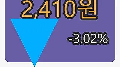 디엠티마감가 2,410원,