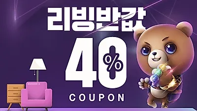 위메프 리빙반값 보석 6개만 모아도 5만 포인트가 공짜..위메프 리빙반값 추천 상품까지!