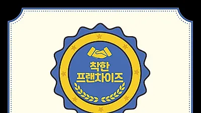찜닭브랜드 ‘두찜(두마리찜닭)’ 착한프랜차이즈 선정