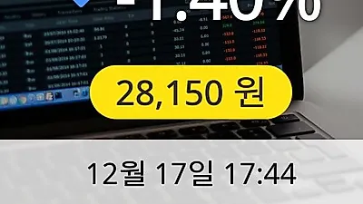 씨에스윈드 17일 28,150원 마감