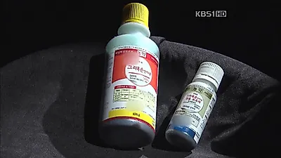 '동백꽃필무렵' 까불이 정체, '그라목손' 구입했다? 어떤 약? '푸른 색의 악마'