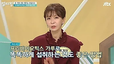 유익균도 먹이가 필요하다, 프리바이오틱스 효능은? 유산균 한 마리가 하루에 2,500억 마리까지..