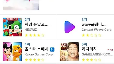 [9월 23일 앱차트]가장 많이 다운받은 플레이스토어 앱은?