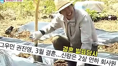 권진영, 남편 언급.."사실은 4살이 어리다"
